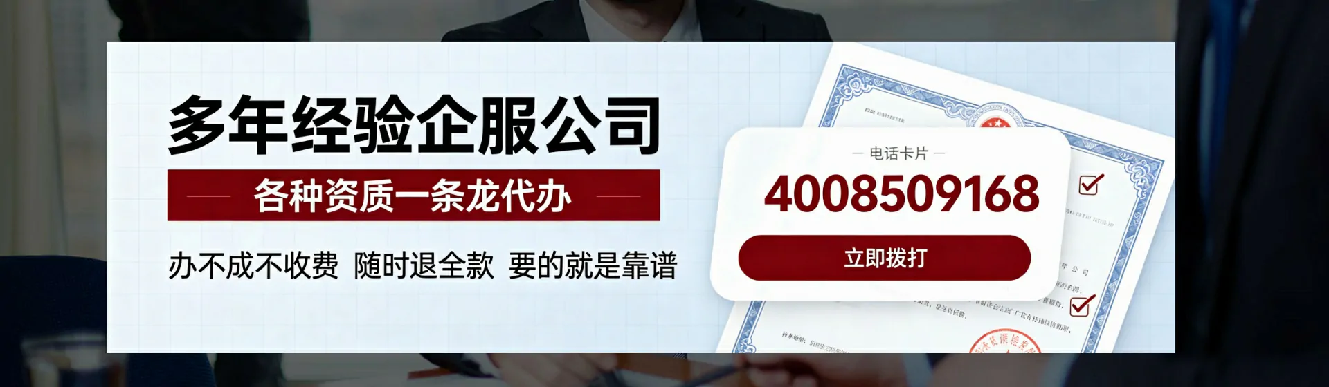 泸州分站首页横幅