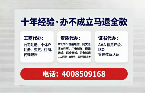 泸州办理SP、IDC、ISP、CDN、呼叫中心、VPN电信经营许可证的用处、流程与避坑指南