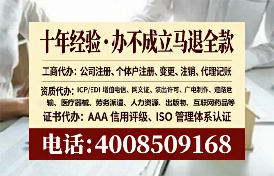 泸州办理SP、IDC、ISP、CDN、呼叫中心、VPN电信经营许可证的用处、流程与避坑指南