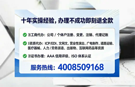 泸州办理ICP<a href='https://www.tataigu.com/ '>增值电信许可证</a>的用途、流程与费用详解:合规运营必备资质指南