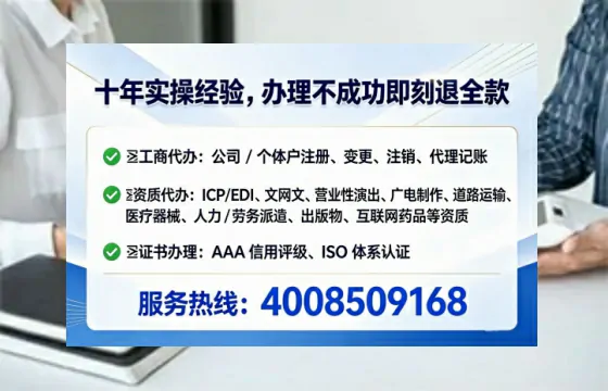泸州办理EDI<a href='https://www.tataigu.com/ '>增值电信许可证</a>的用途、流程与费用详解